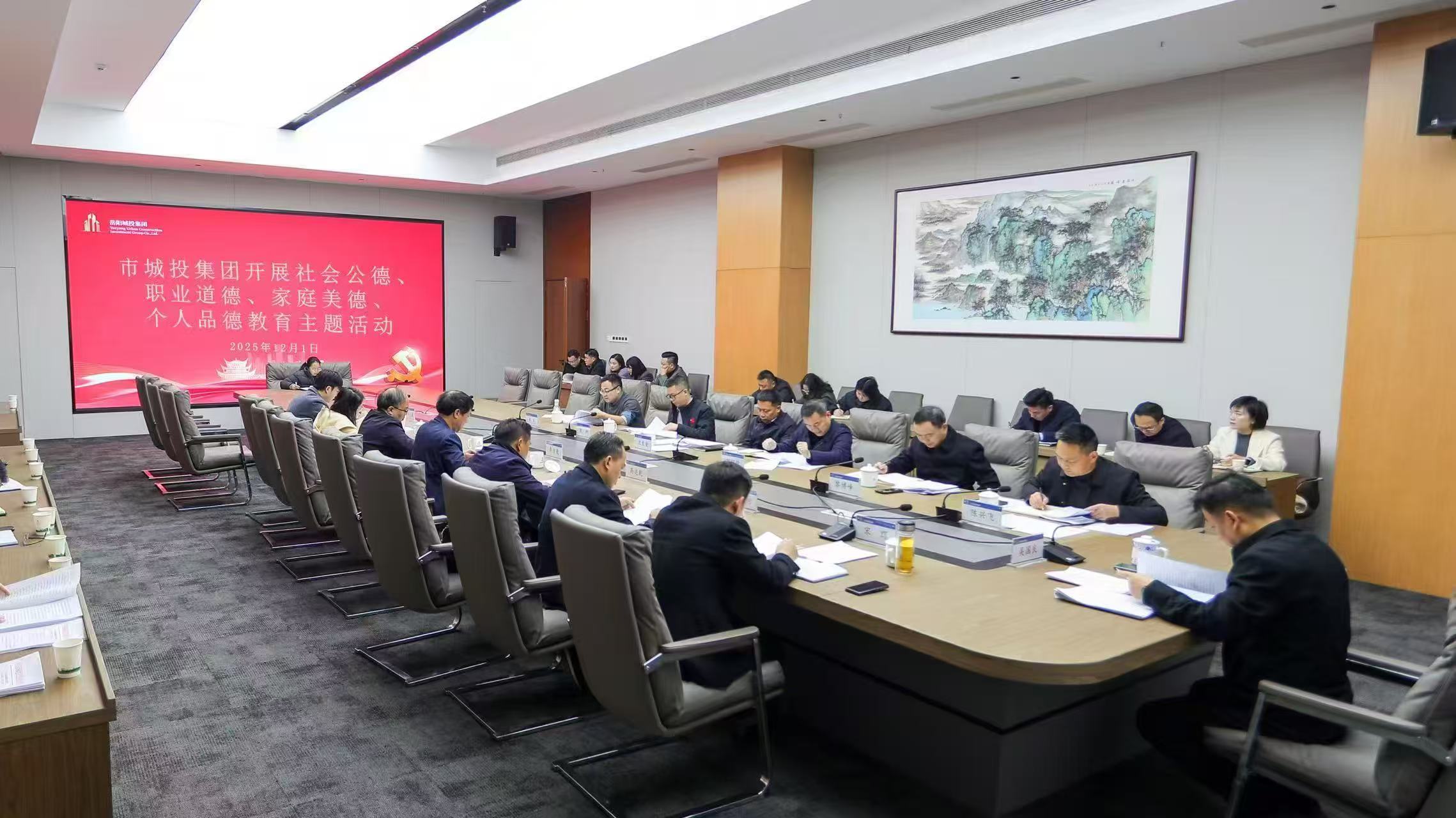 市城投集團(tuán)開展社會公德、職業(yè)道德、家庭美德個人品德教育主題活動.jpg